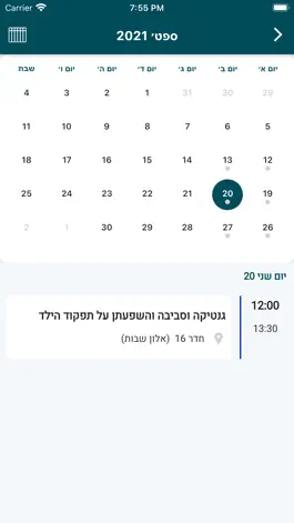 Game screenshot מכללת הרצוג apk