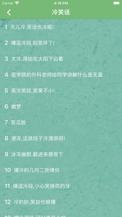 搞笑排行榜-精选内涵笑话糗事段子专辑