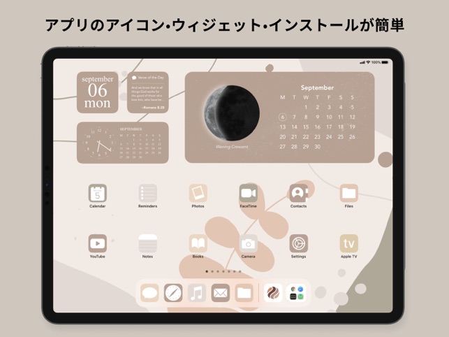 Screenkit アイコン着せ替えと壁紙 ウィジェット をapp Storeで