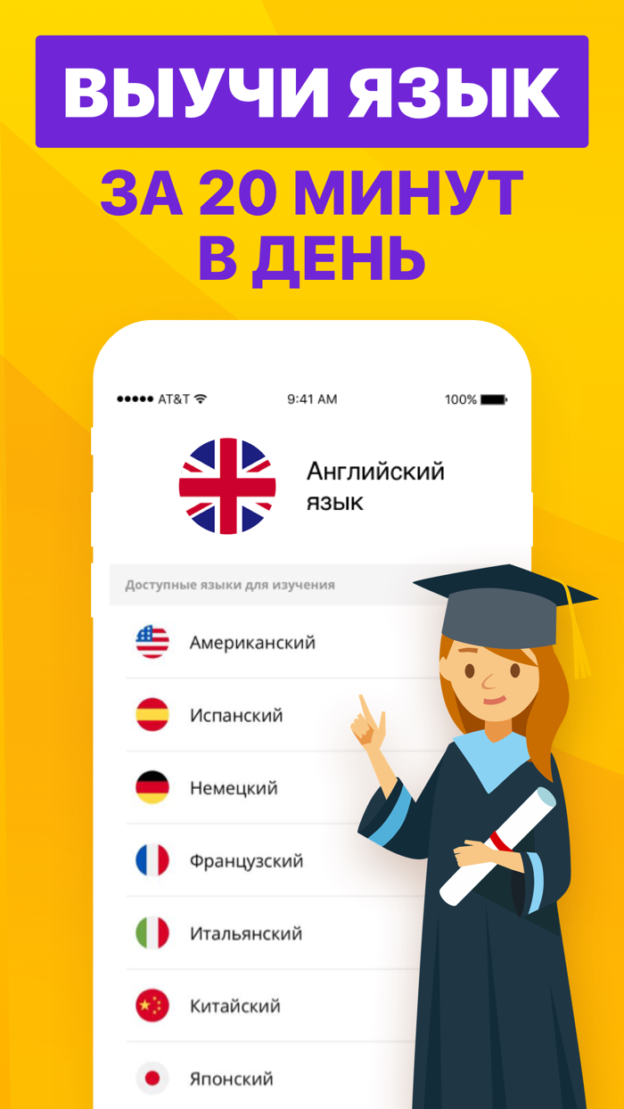 QuickSpeak Английский язык