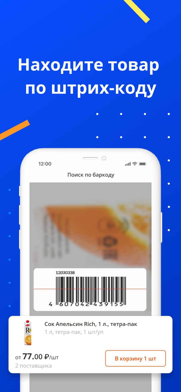 Продукты оптом от поставщиков