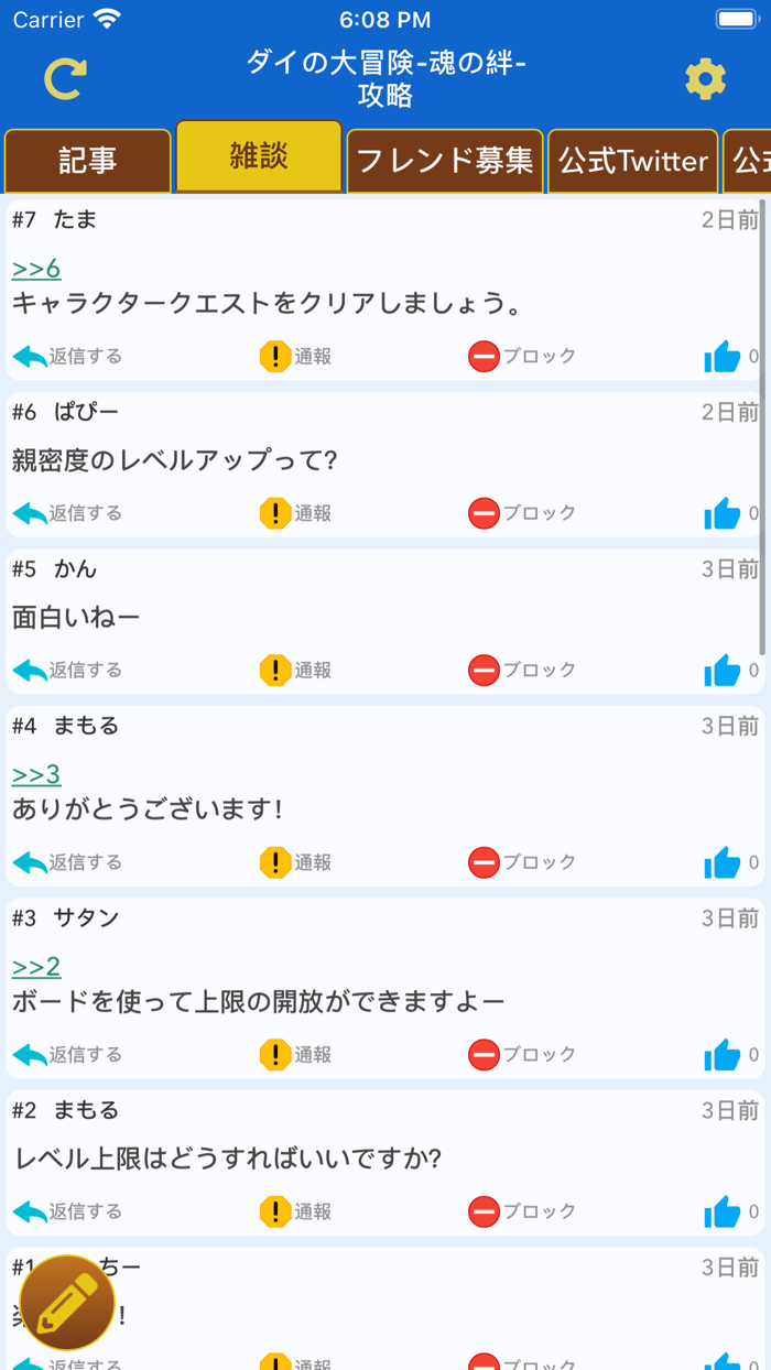 攻略まとめ掲示板 for ダイの大冒険 -魂の絆-