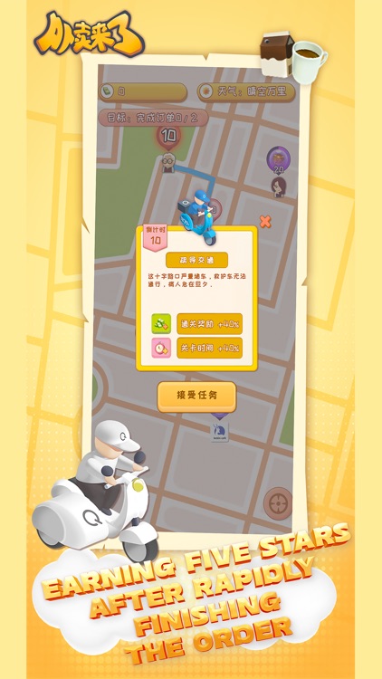 Takeaway Coming screenshot-4