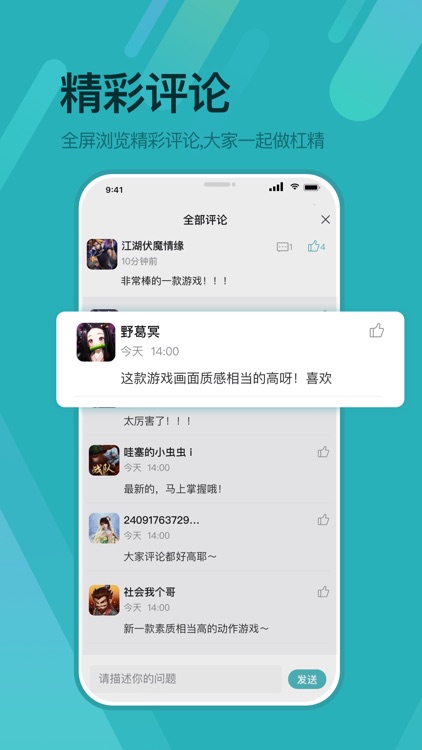 一元游戏盒子 screenshot-4