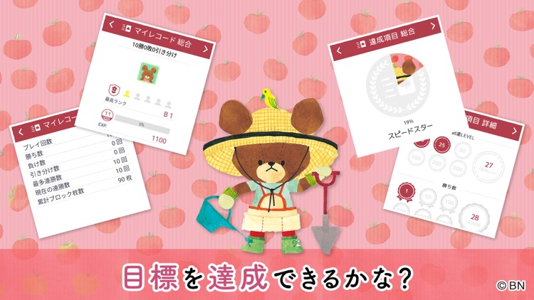 くまのがっこう かわいい カードゲーム集【公式アプリ】 screenshot-3