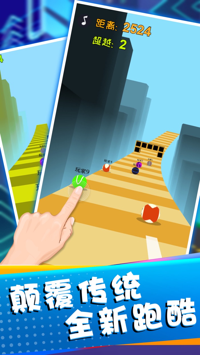 滚动的小球 - 动感弹球音乐街机单机游戏