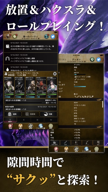 アルテスノート ハクスラ放置RPG