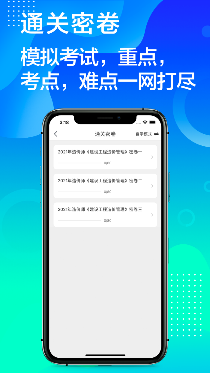 一级造价师考试题库