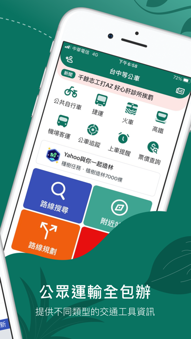 Bus Tracker Taichung screenshot 2