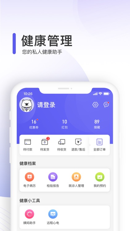 治多星-中国领先的基层问诊服务平台 screenshot-3