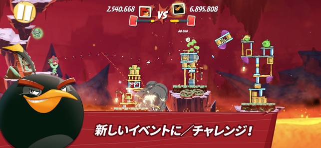 アングリーバード 2 Angry Birds 2 をapp Storeで