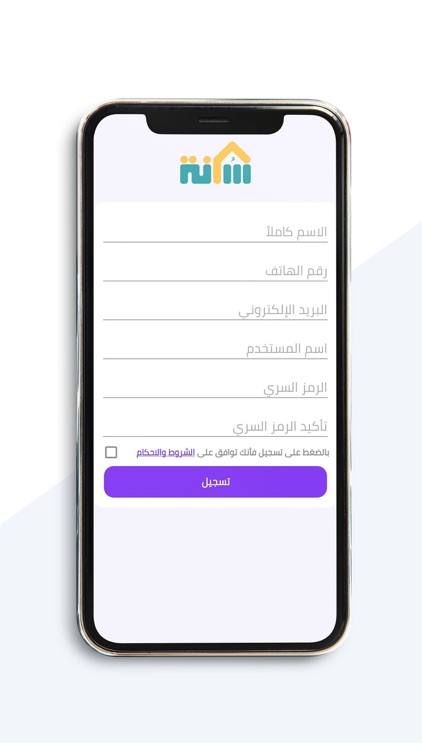 سُكنة - Soknah screenshot-4