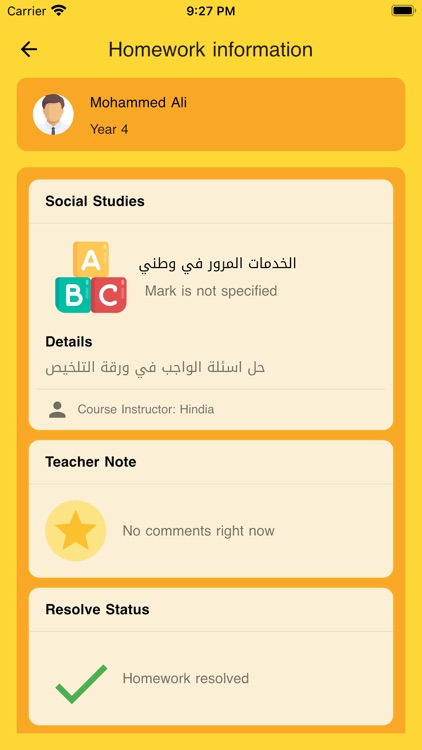 Sana'a Bena'a School screenshot-3