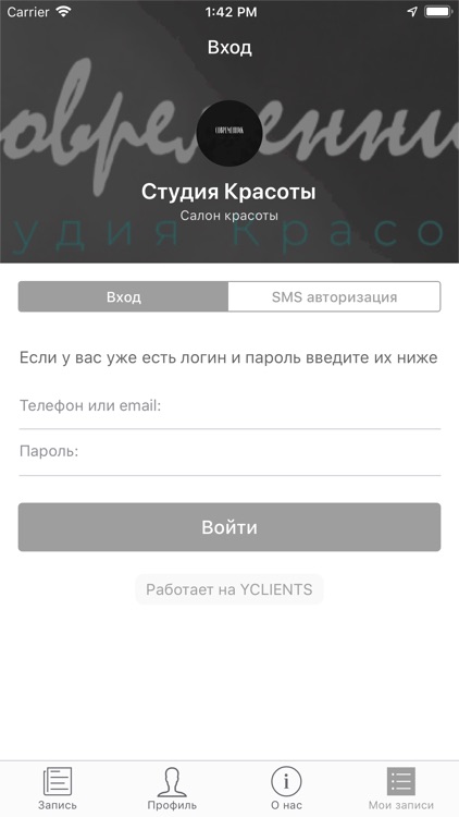 Студия Красоты Современник screenshot-4