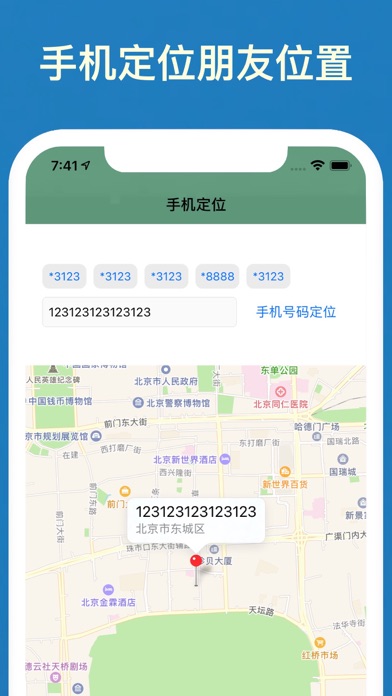 膜拜单车app