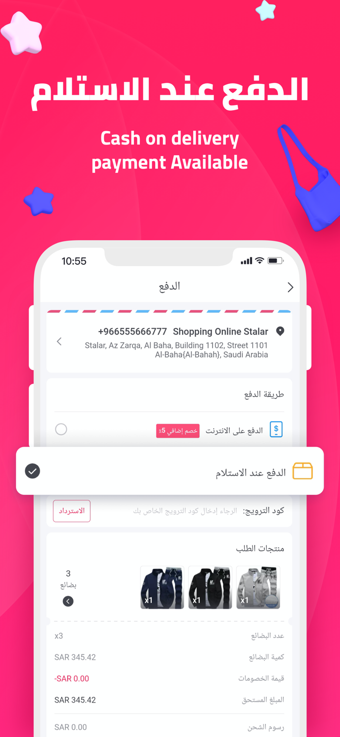 Stalar-تسوق سريع عبر الإنترنت