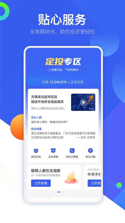 普益基金-基金理财产品一站式服务平台