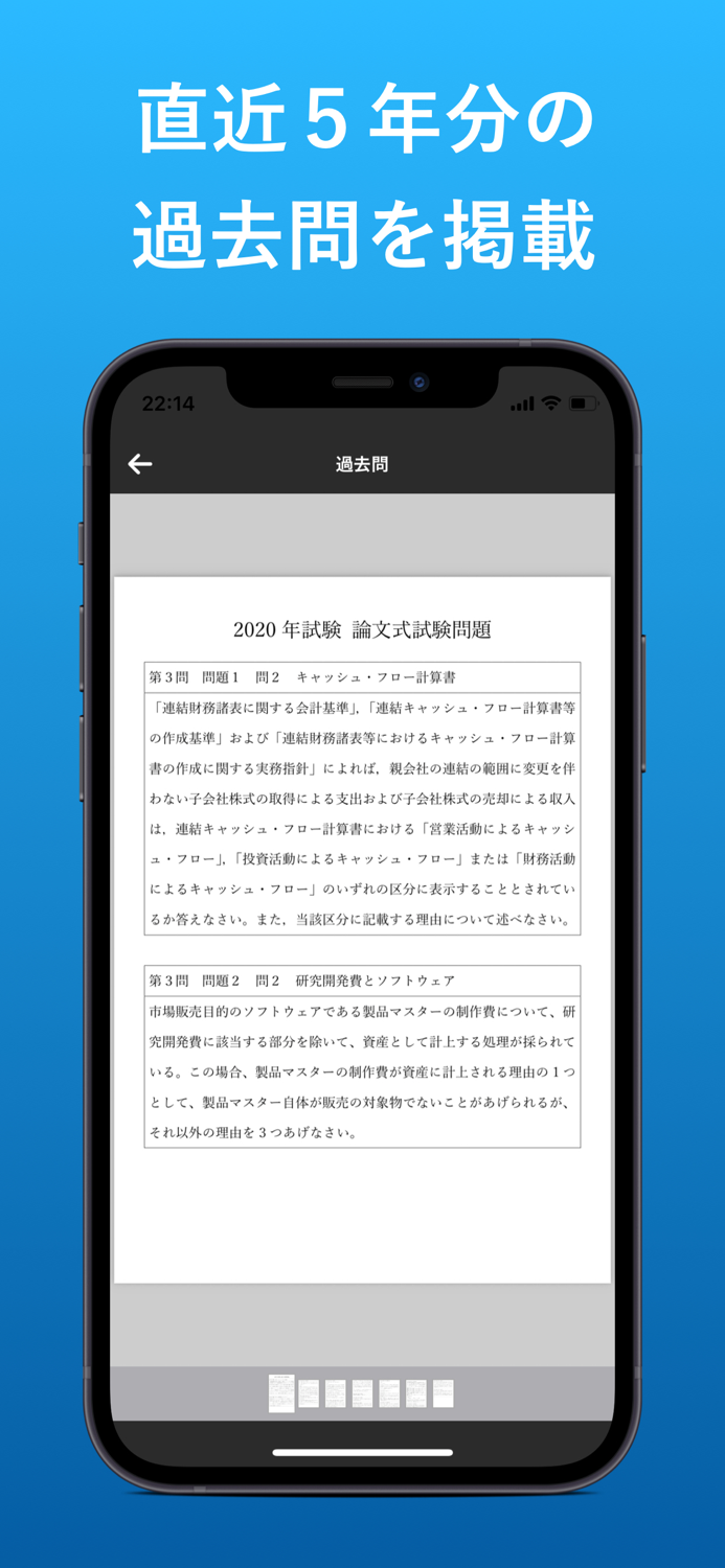 フラッシュ　アカウンティング