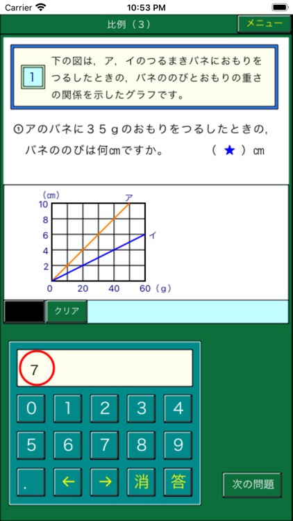 よくわかる算数小学６年 ダンケ By Norio Takeda