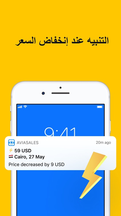برنامج حجز تذاكر طيران رخيصة screenshot-3