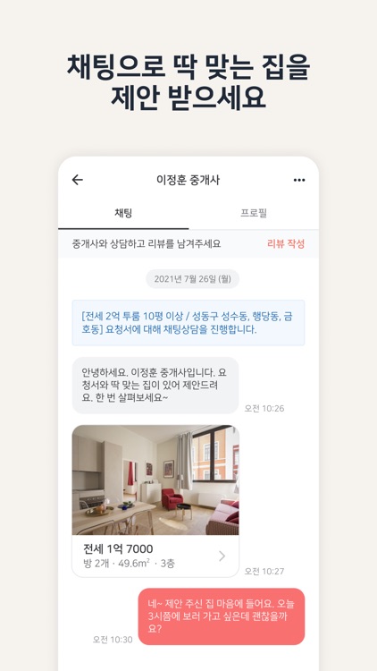 버킷하우스 screenshot-4