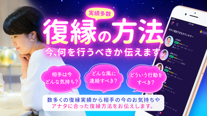ケアプリ - チャットでいつでも恋愛相談
