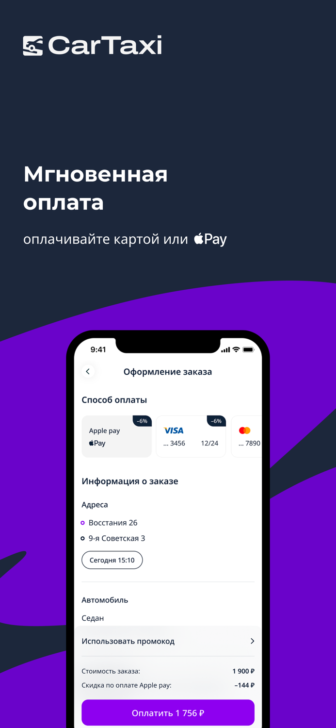 Эвакуаторы - CarTaxi