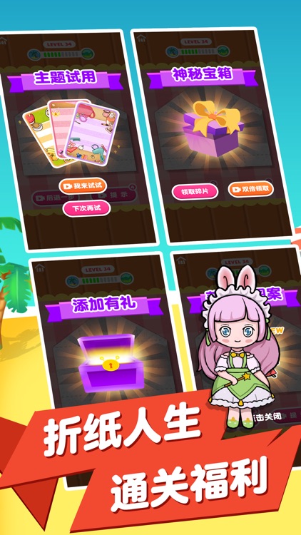 我折纸最牛 screenshot-3