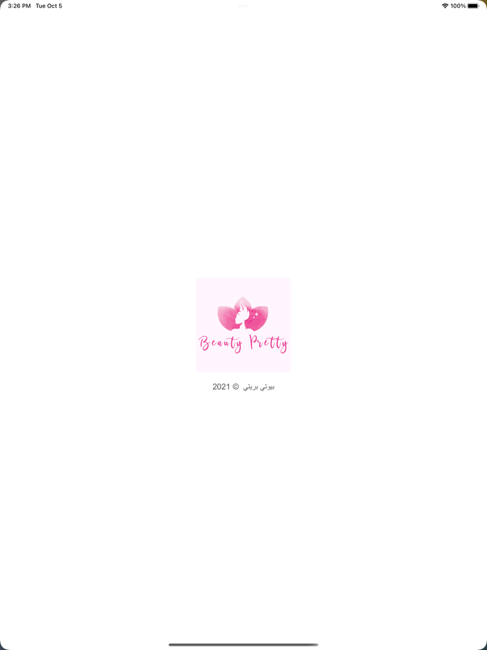 بيوتي بريتي