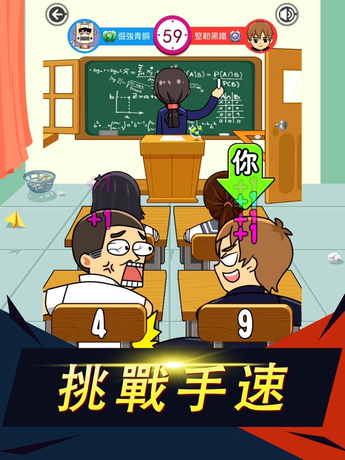 同桌大作戰 - 雙人連線對戰遊戲