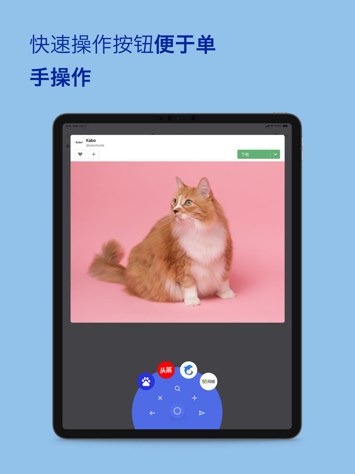 Opera 快速  安全