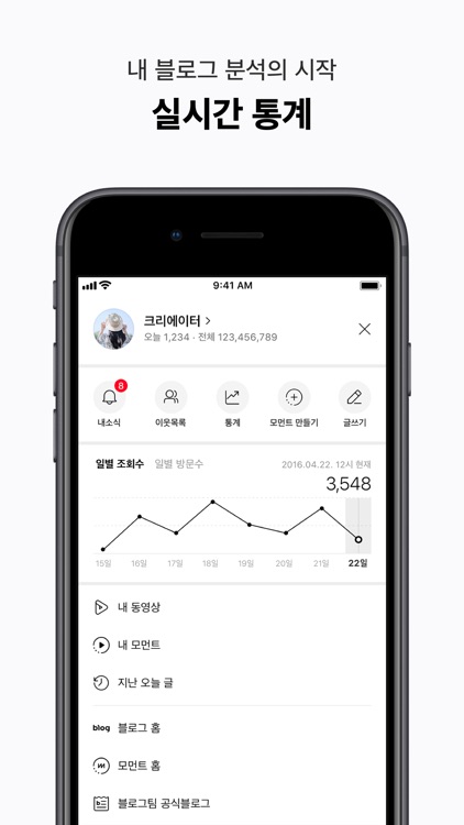 네이버 블로그 - Naver Blog screenshot-7