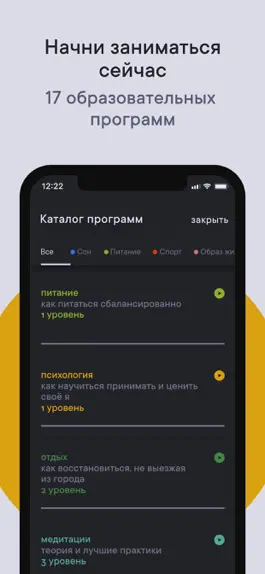 Game screenshot Лучше:создай полезные привычки apk