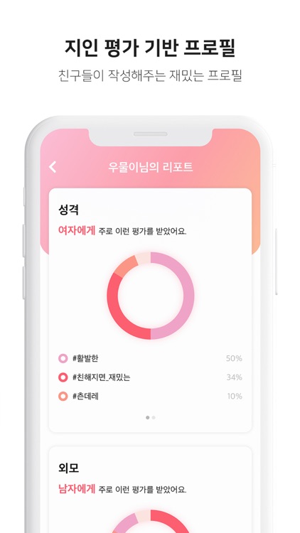 ㅅㄹㄹ : 사르르 screenshot-3