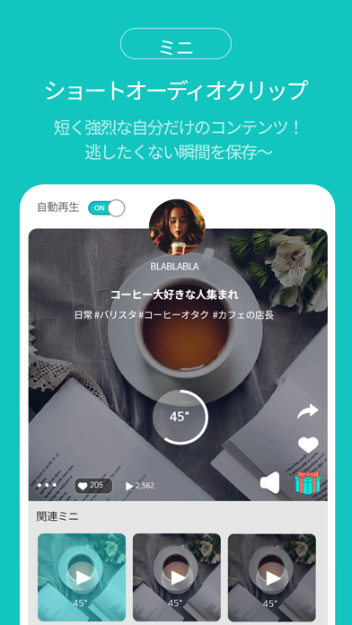 blabla: コミュニティ型ラジオ紹介画像5
