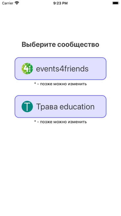 events4friends - сообщество