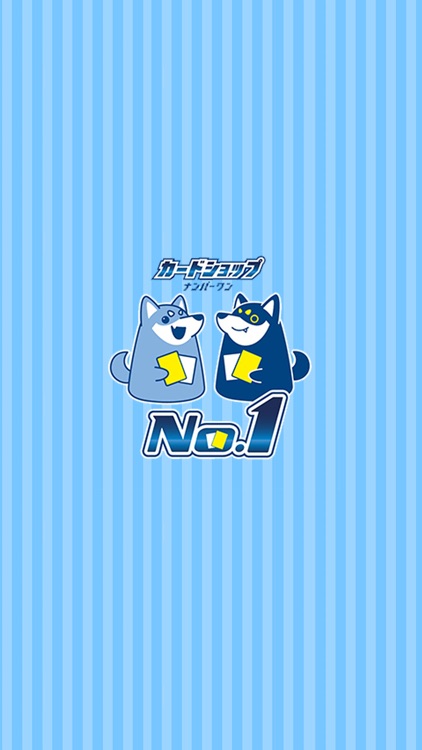 カードショップ　No.1