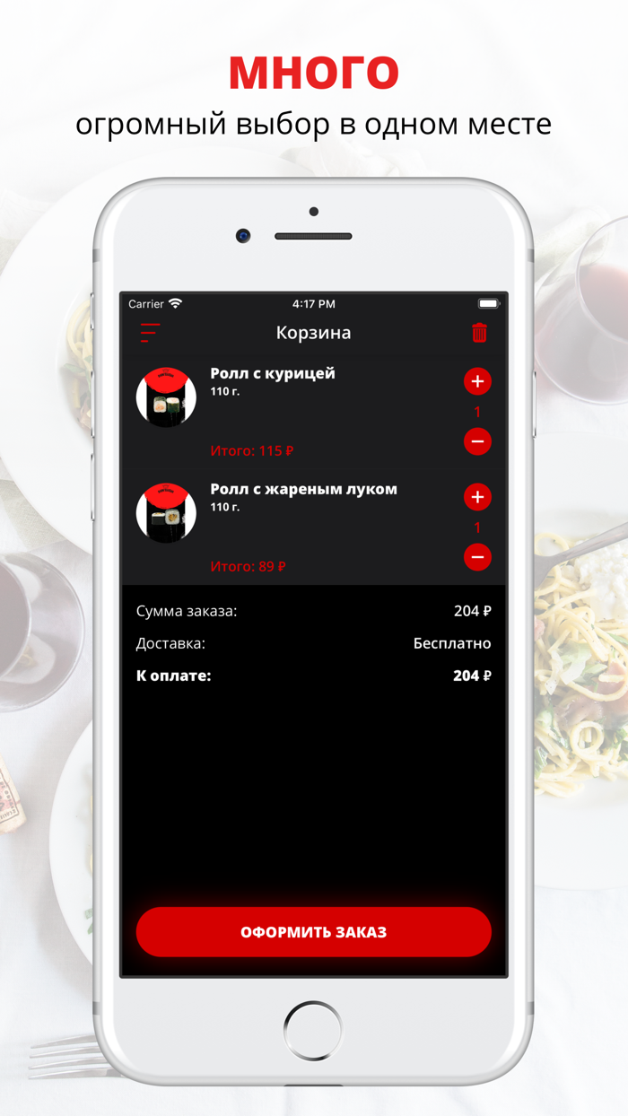 DonSushi  Бузулук