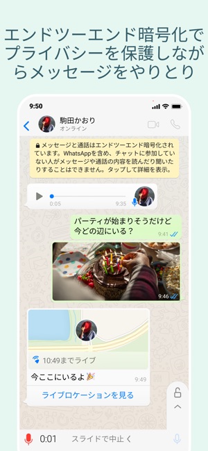 Whatsapp Messenger をapp Storeで Whatsapp Messenger をapp Storeで