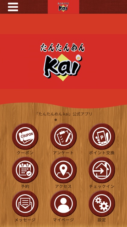 たんたんめん kai