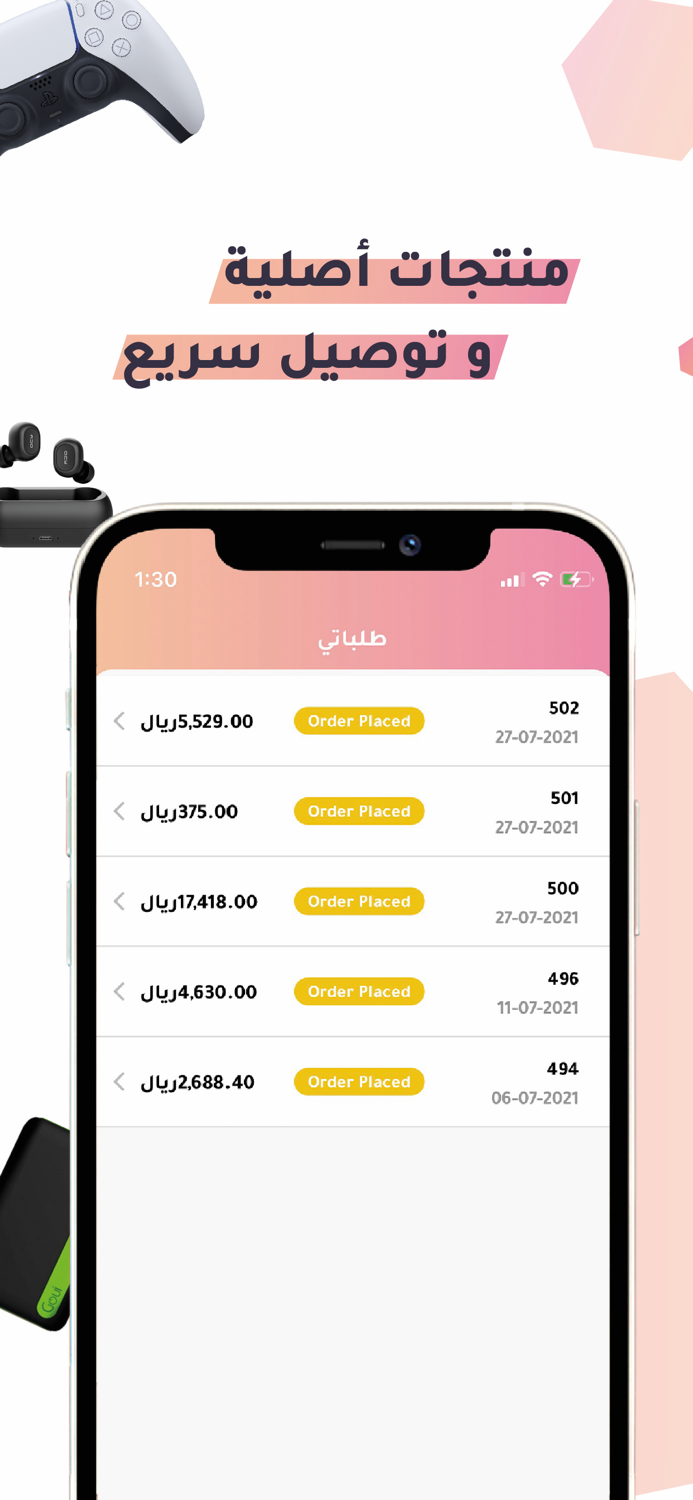 Enab Shopping - عنب للتسوق