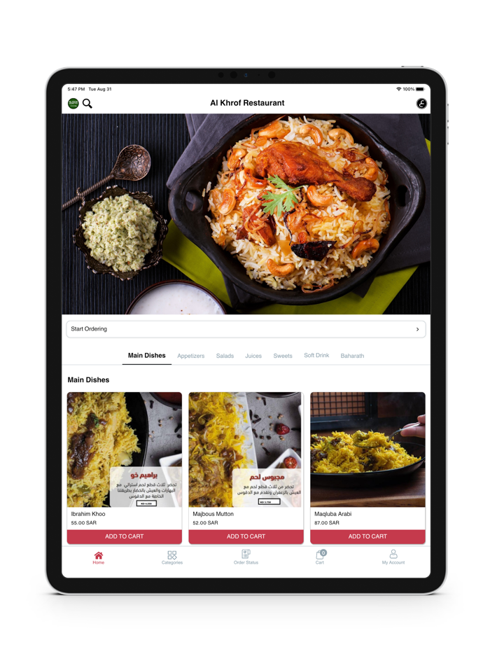 مطعم الخروف - السعودية