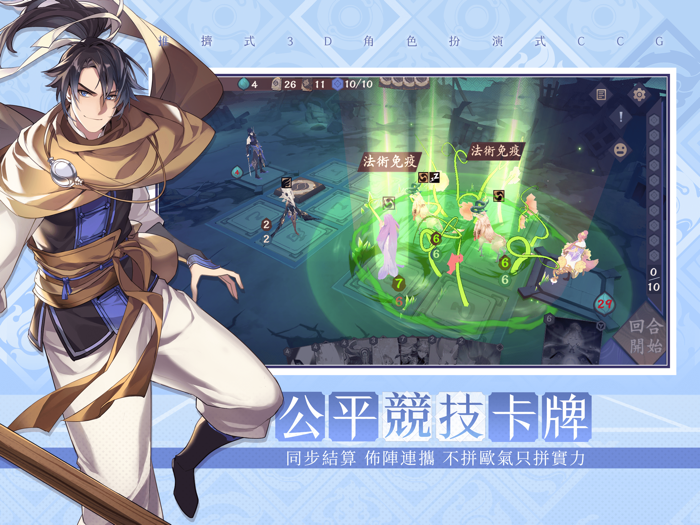 仙劍奇俠傳九野