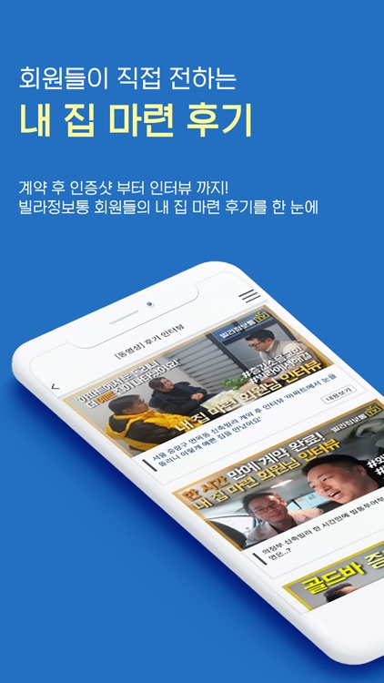 빌라정보통 신축빌라 분양, 매매