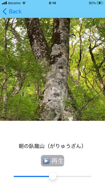 Countryside sound (Inakaoto)