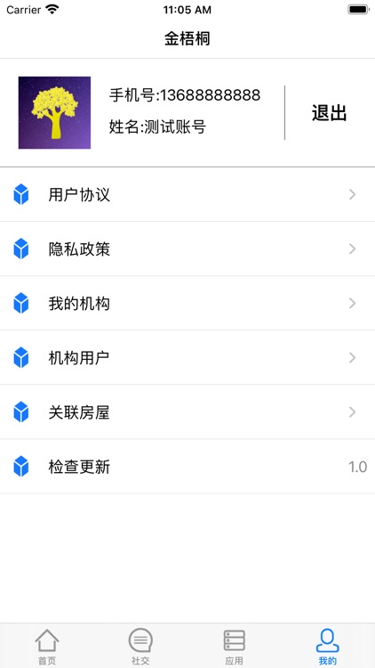 狐蔓社区 screenshot-4