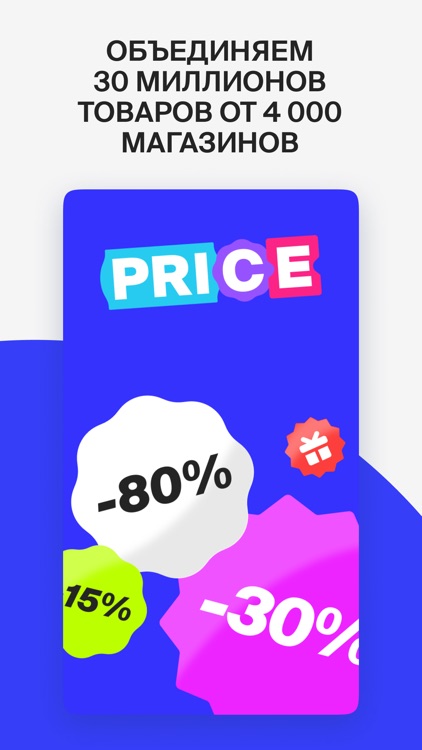 Price.ru: сравни и купи