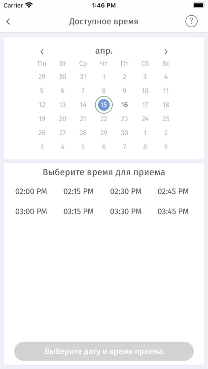 Доктор Лечит Телемедицина screenshot-5