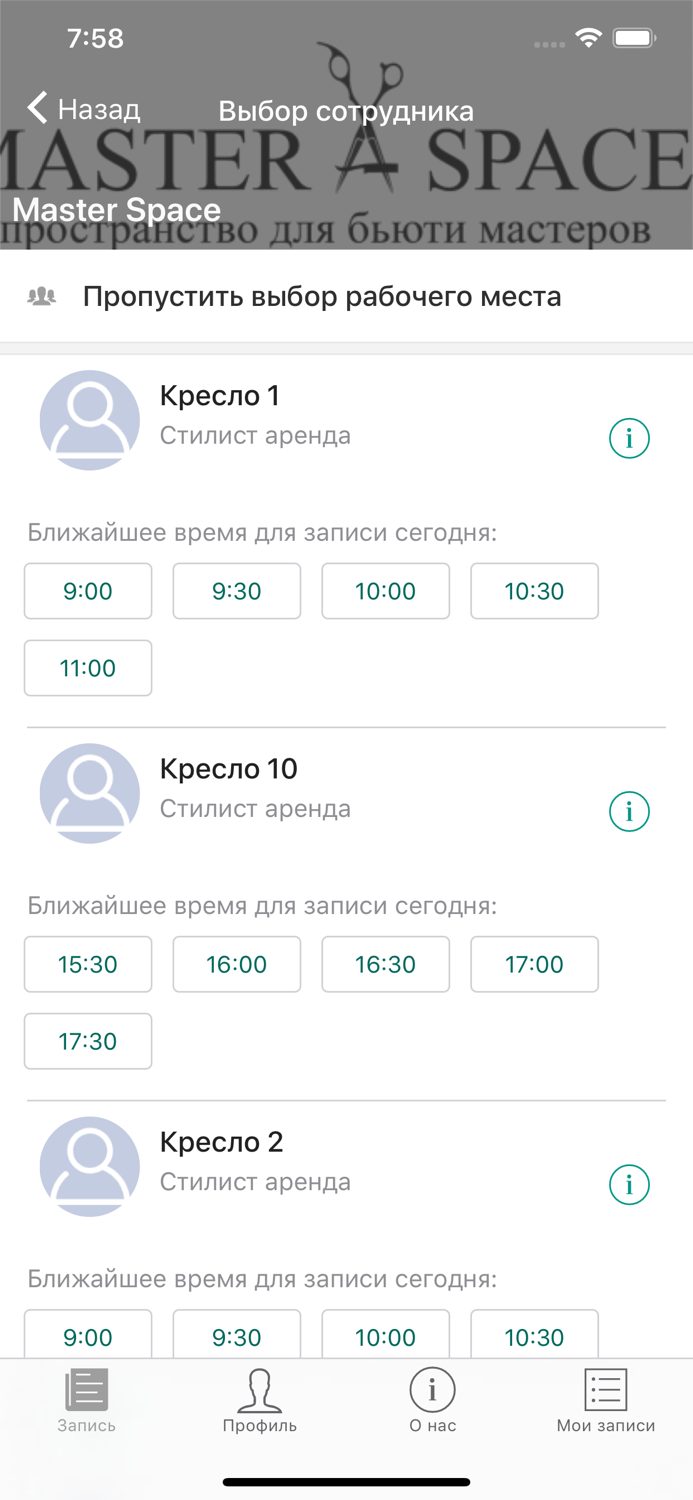 Beauty coworking Master Space