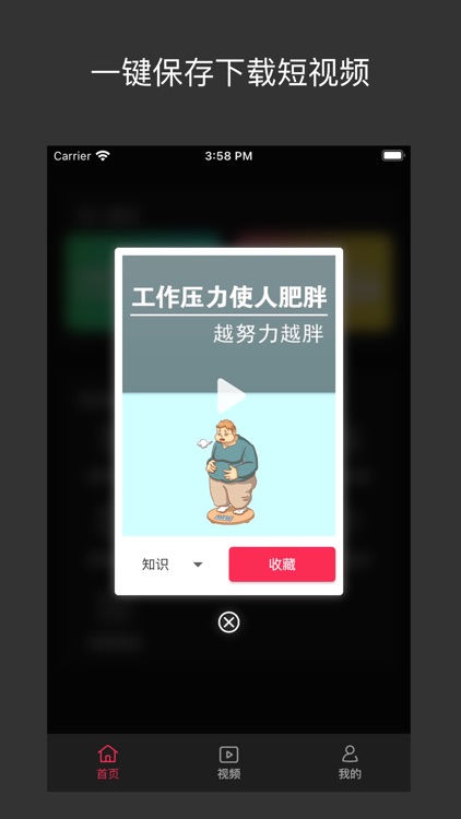 小视频收藏家 - 视频管理播放编辑软件